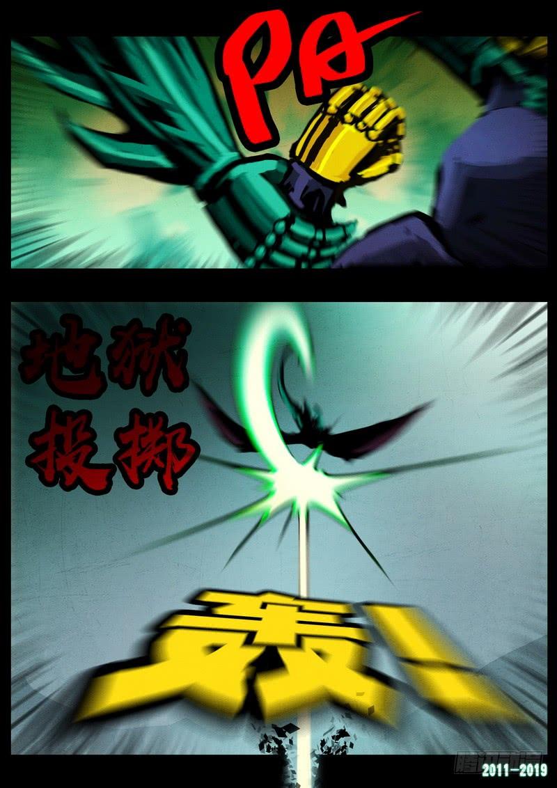 尸兄（我叫白小飞） 第0239集 第24页