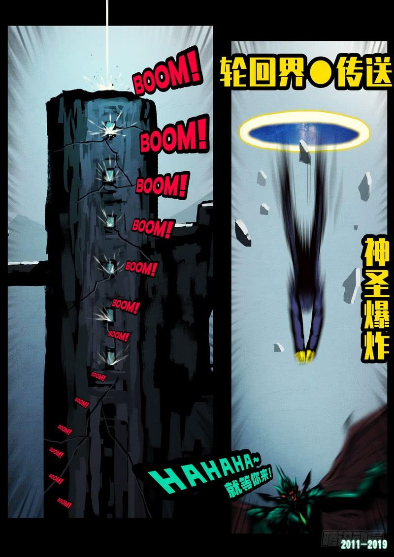 尸兄（我叫白小飞） 第0239集 第25页