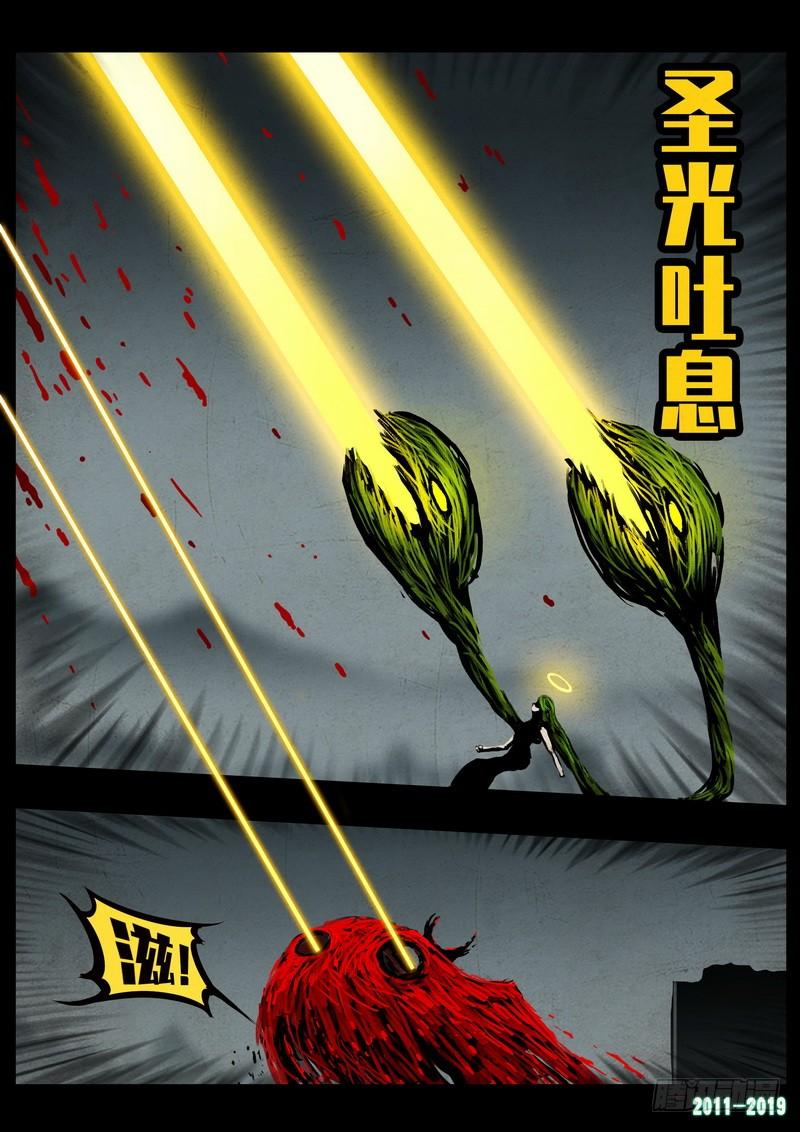 尸兄（我叫白小飞） 第0240集 第10页