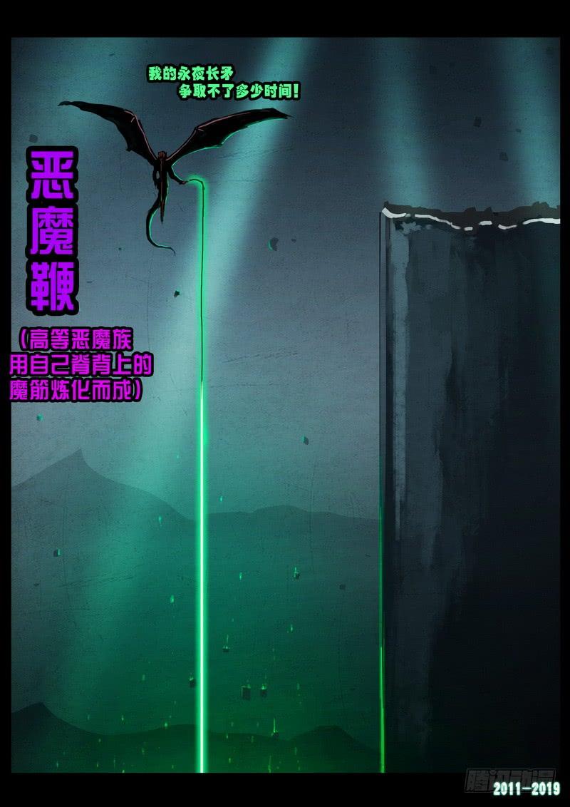 尸兄（我叫白小飞） 第0241集 第16页