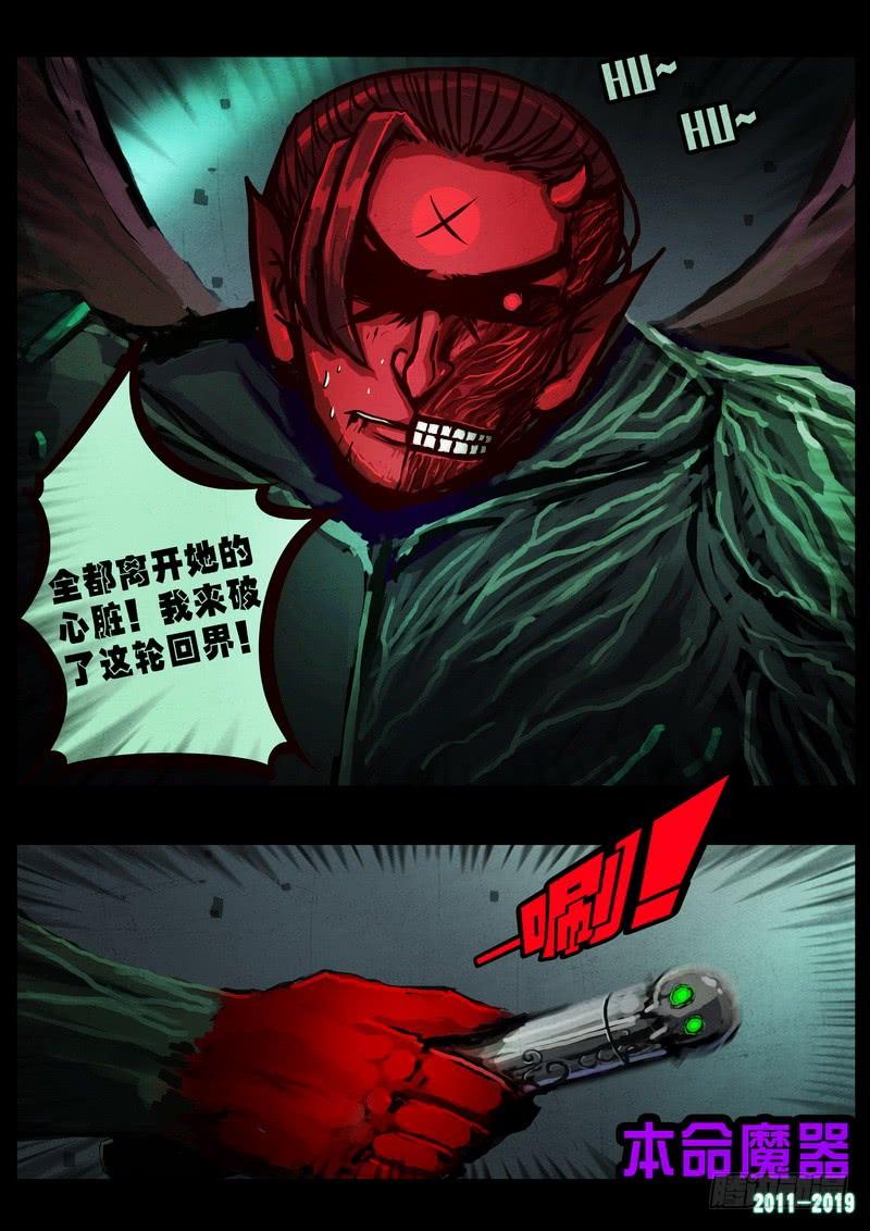 尸兄（我叫白小飞） 第0241集 第15页