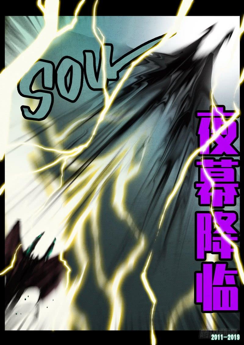 尸兄（我叫白小飞） 第0241集 第13页