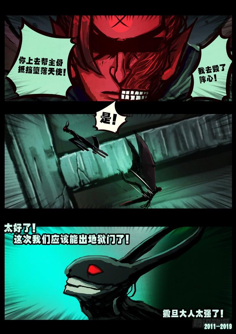 尸兄（我叫白小飞） 第0241集 第20页