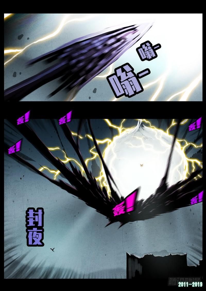 尸兄（我叫白小飞） 第0241集 第14页