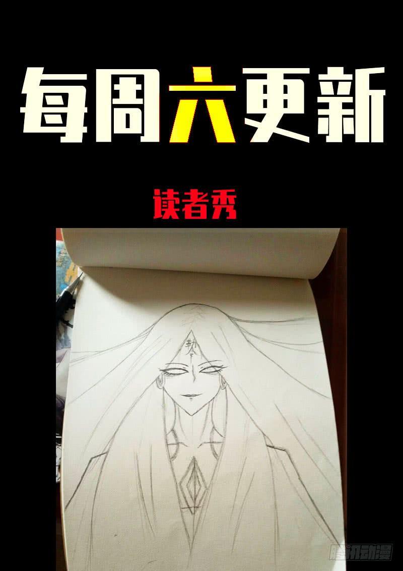 尸兄（我叫白小飞） 第0242集 第16页