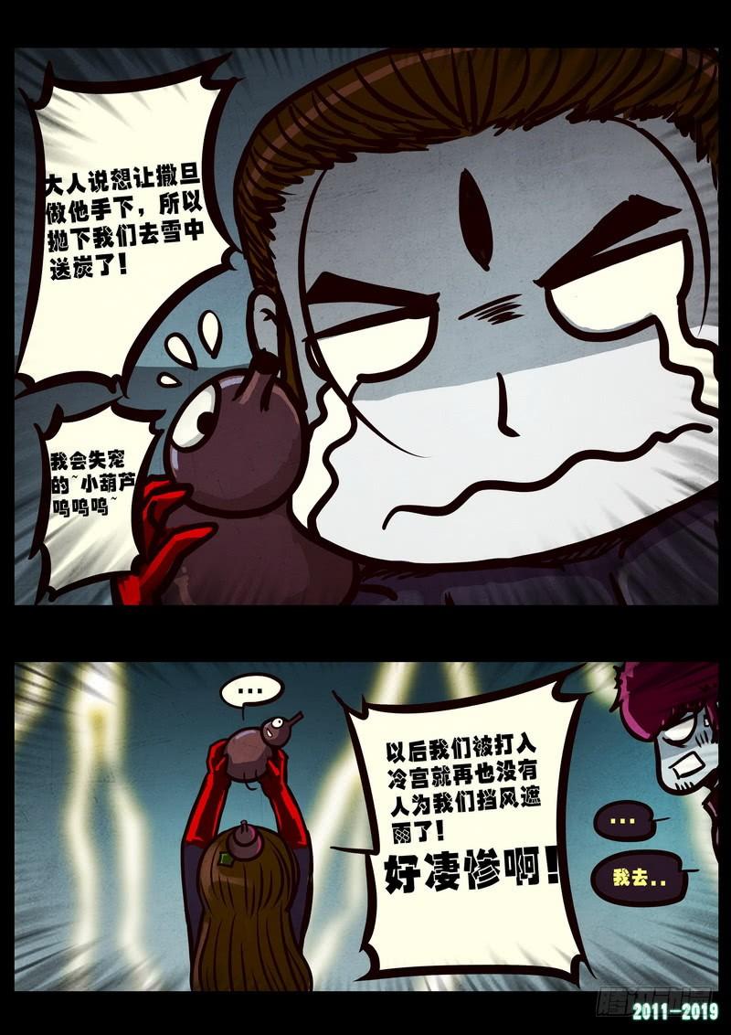 尸兄（我叫白小飞） 第0242集 第15页