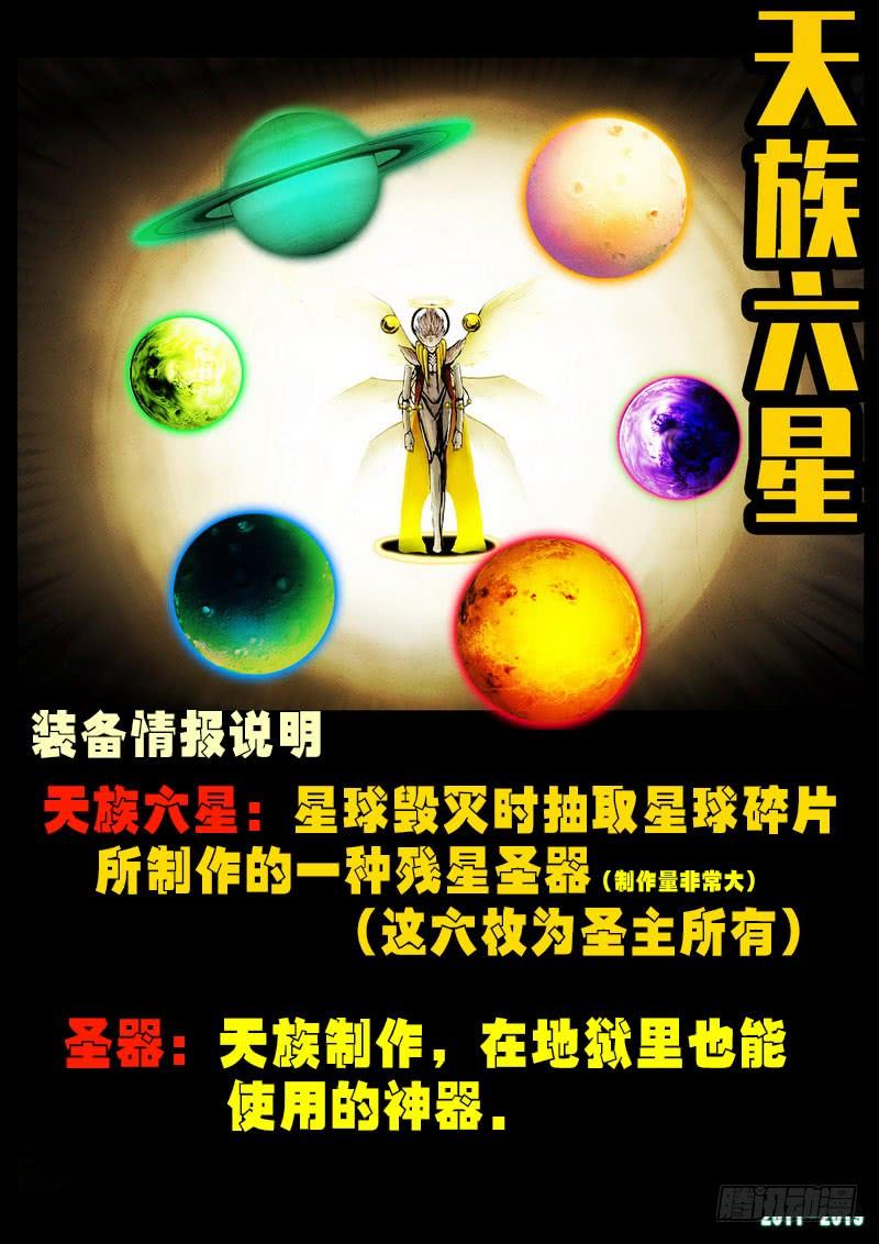 尸兄（我叫白小飞） 第0244集 第2页