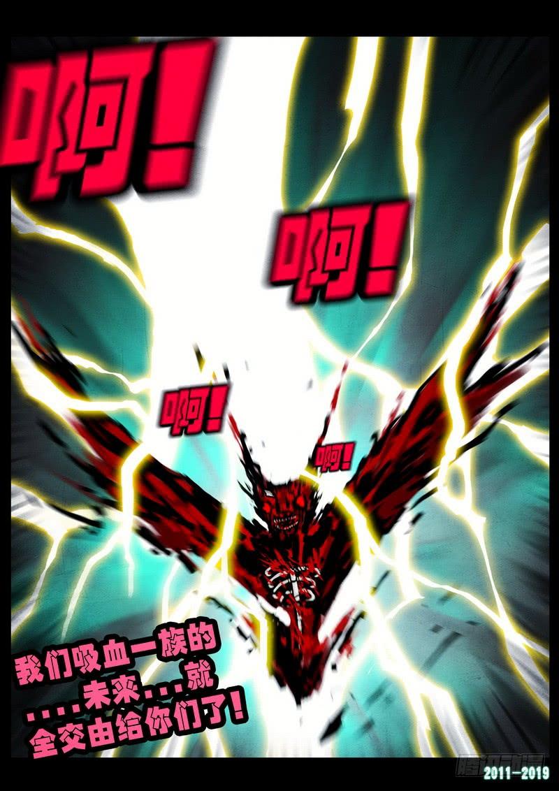 尸兄（我叫白小飞） 第0245集 第17页