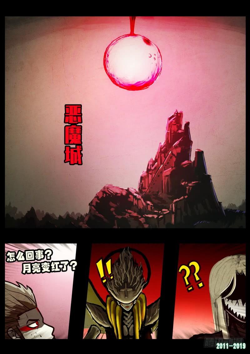 尸兄（我叫白小飞） 第0248集 第12页