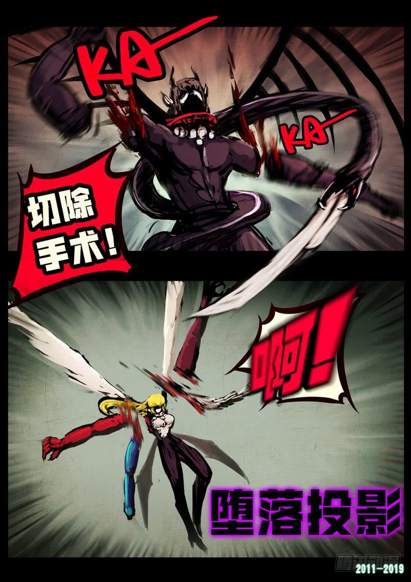 尸兄（我叫白小飞） 第0248集 第4页