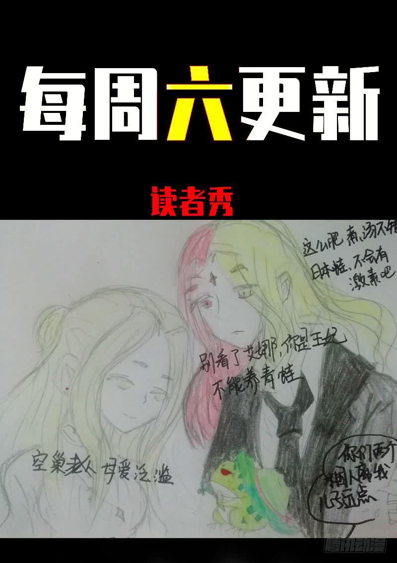 尸兄（我叫白小飞） 第0248集 第15页
