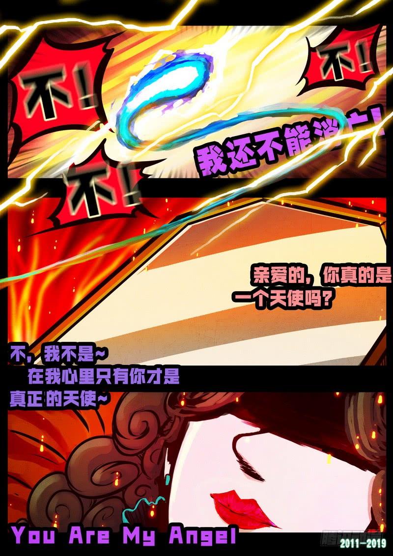 尸兄（我叫白小飞） 第0249集 第15页