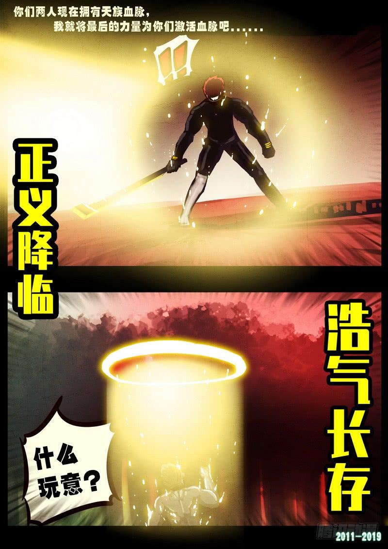 尸兄（我叫白小飞） 第0249集 第10页