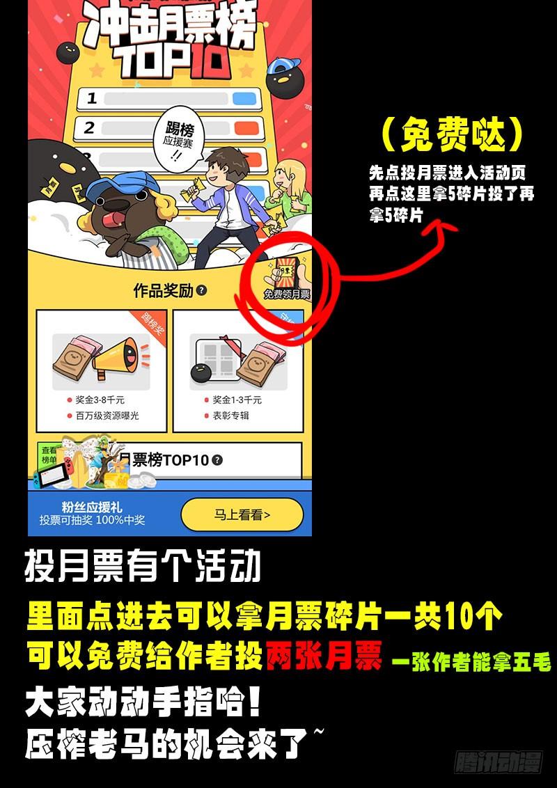 尸兄（我叫白小飞） 第0252集 第23页