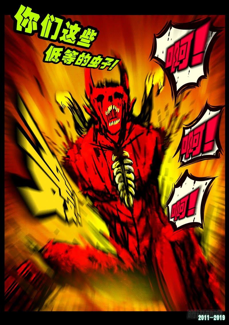 尸兄（我叫白小飞） 第0252集 第8页
