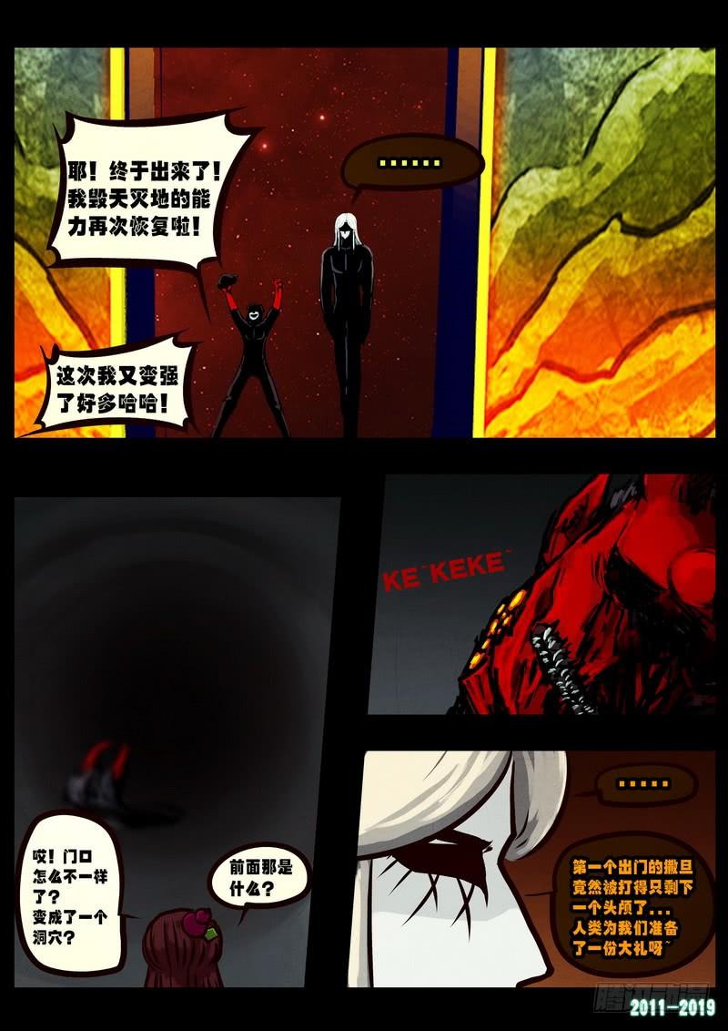 尸兄（我叫白小飞） 第0252集 第10页