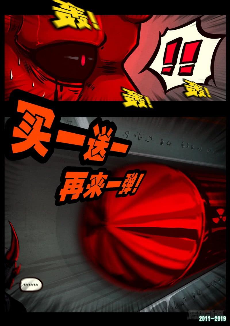 尸兄（我叫白小飞） 第0252集 第7页