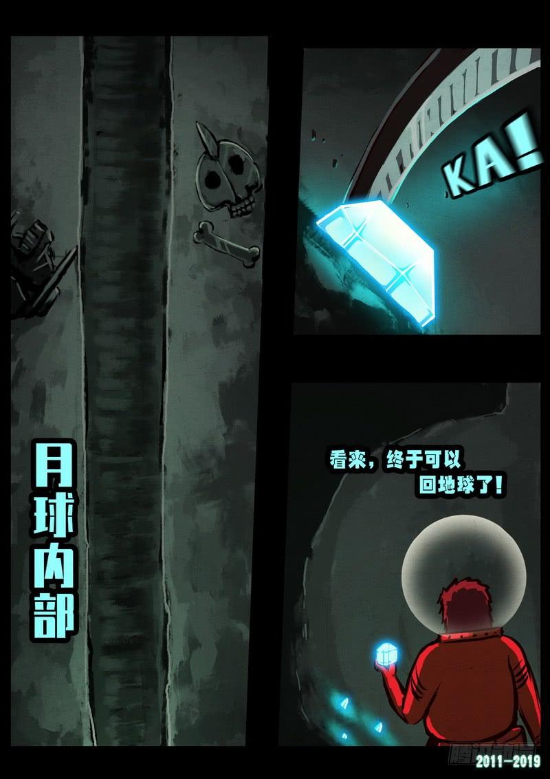 尸兄（我叫白小飞） 第0254集 第22页