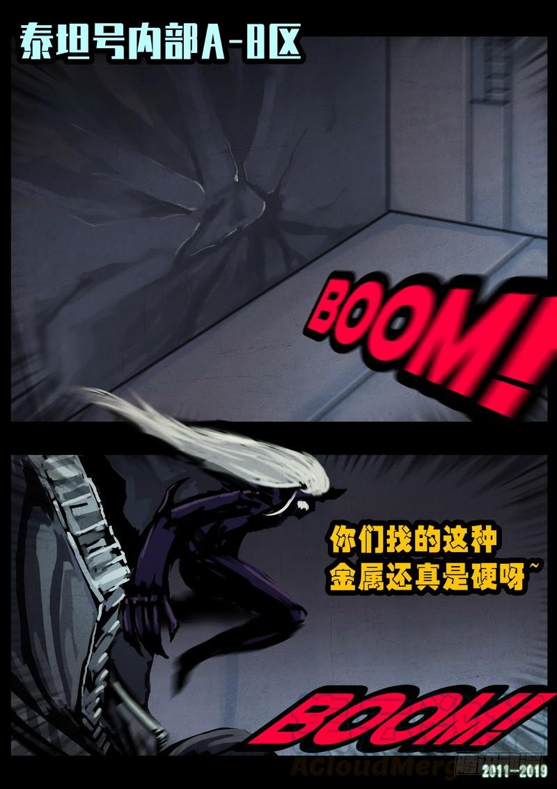 尸兄（我叫白小飞） 第0255集 第7页