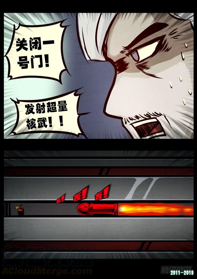尸兄（我叫白小飞） 第0255集 第3页