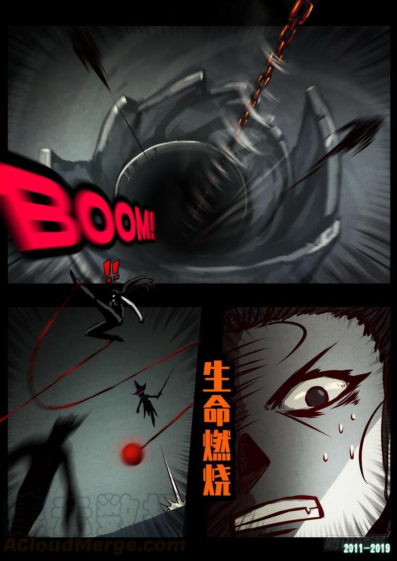 尸兄（我叫白小飞） 第0255集 第17页