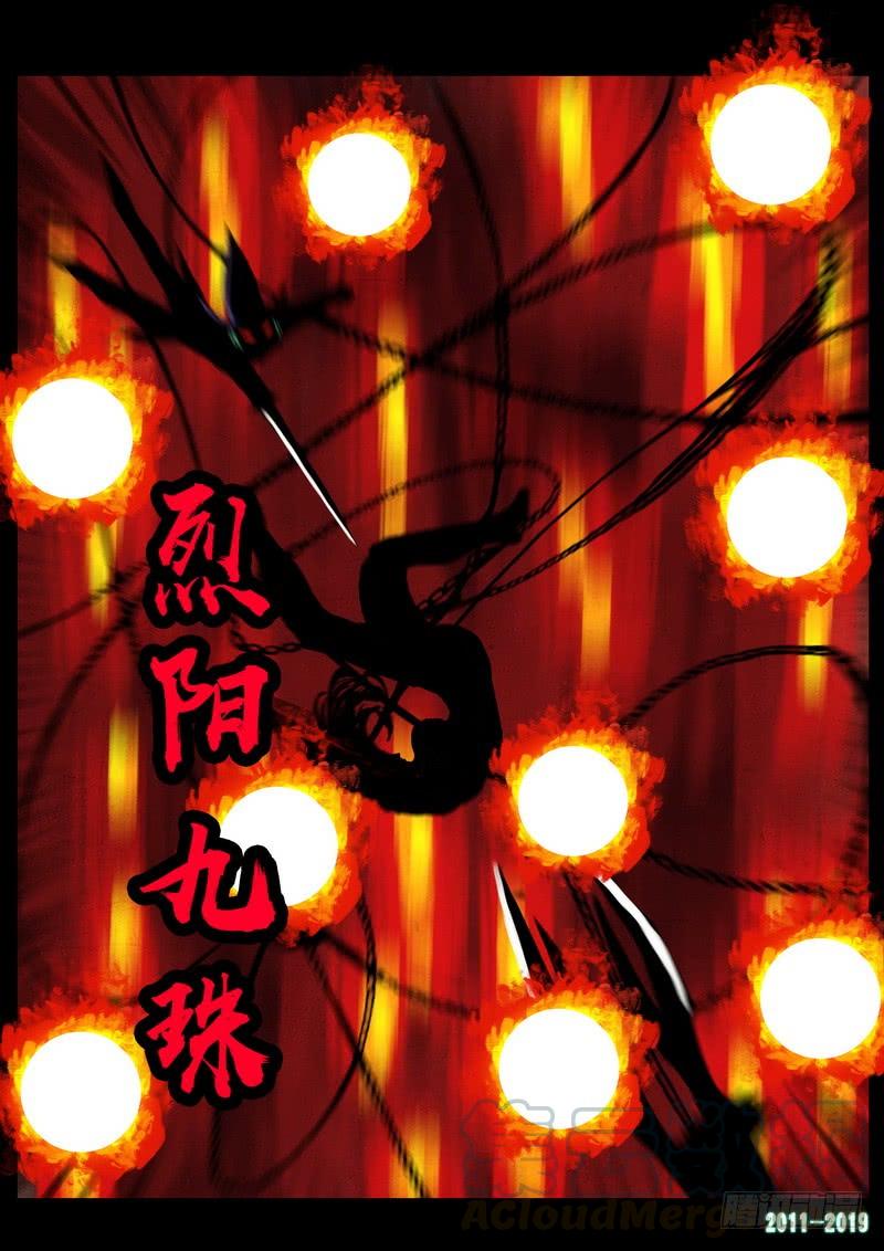 尸兄（我叫白小飞） 第0255集 第19页