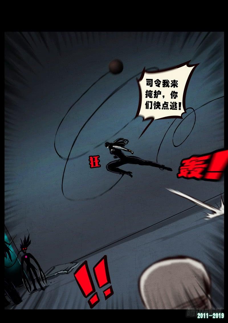 尸兄（我叫白小飞） 第0255集 第14页