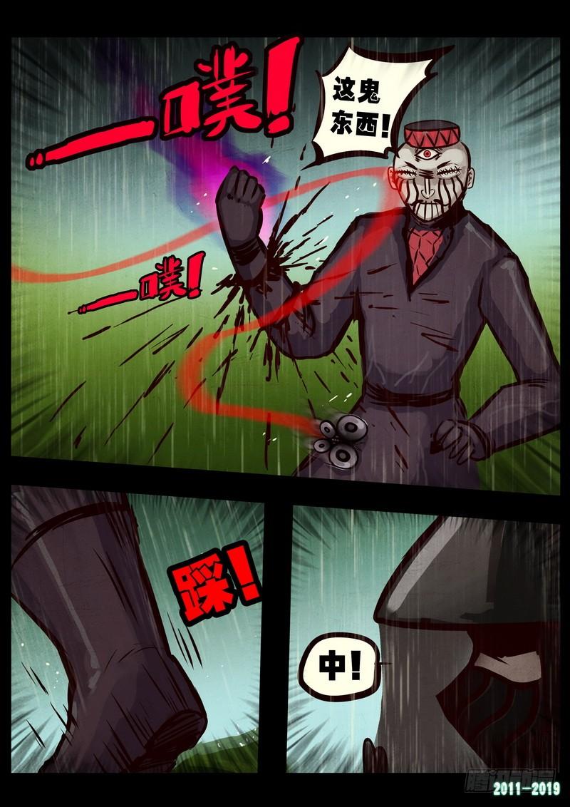 尸兄（我叫白小飞） 第0256集 第16页