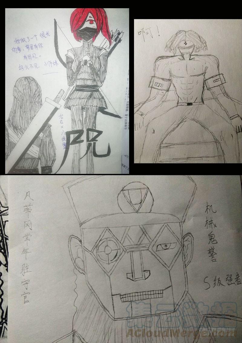 尸兄（我叫白小飞） 第0256集 第25页