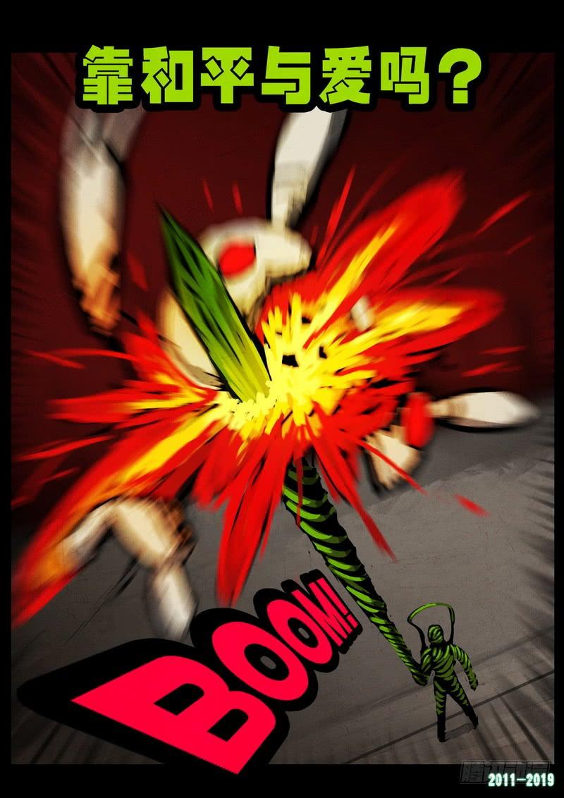 尸兄（我叫白小飞） 第0257集 第20页