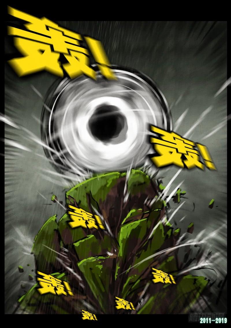 尸兄（我叫白小飞） 第0257集 第8页