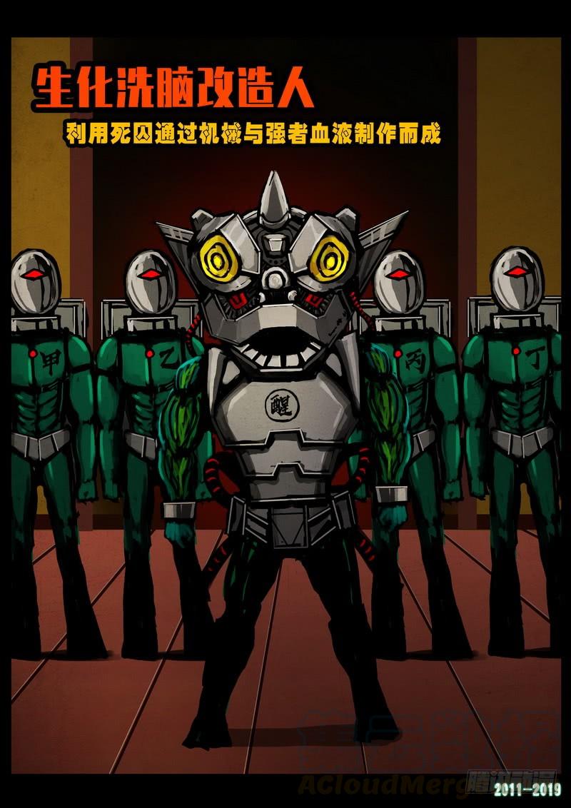 尸兄（我叫白小飞） 第0257集 第25页