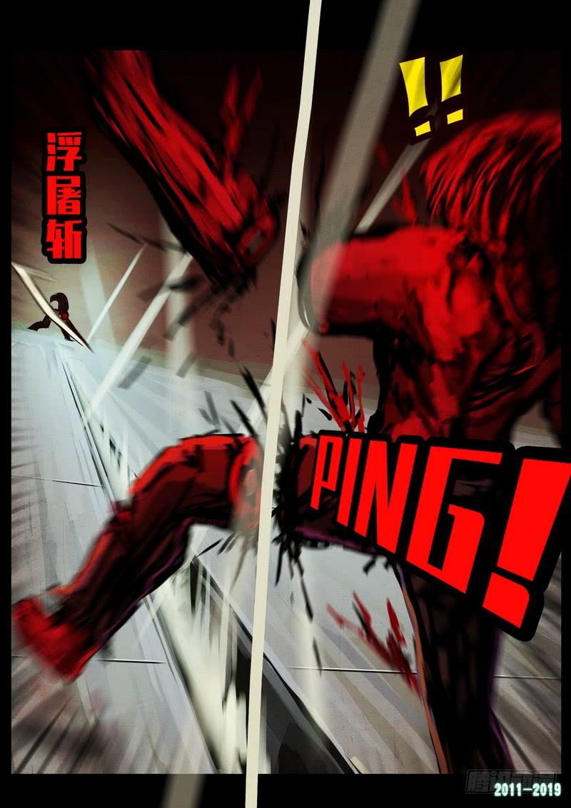 尸兄（我叫白小飞） 第0258集 第10页