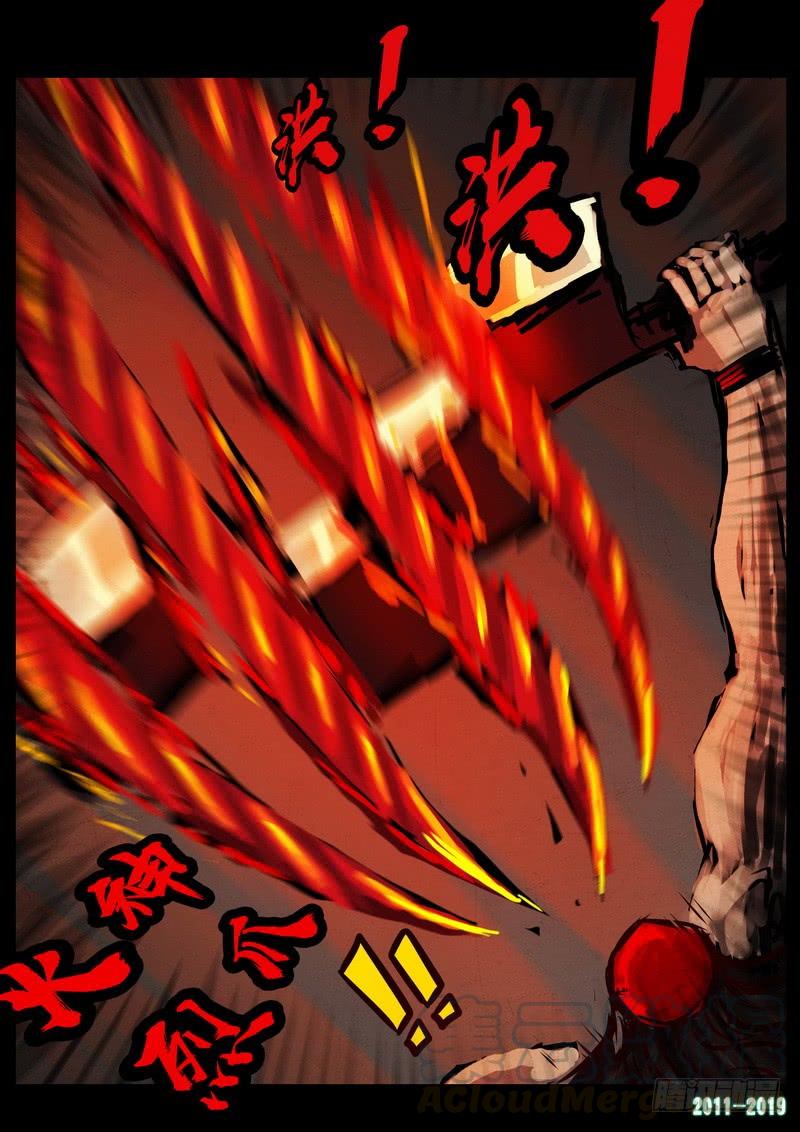 尸兄（我叫白小飞） 第0258集 第13页