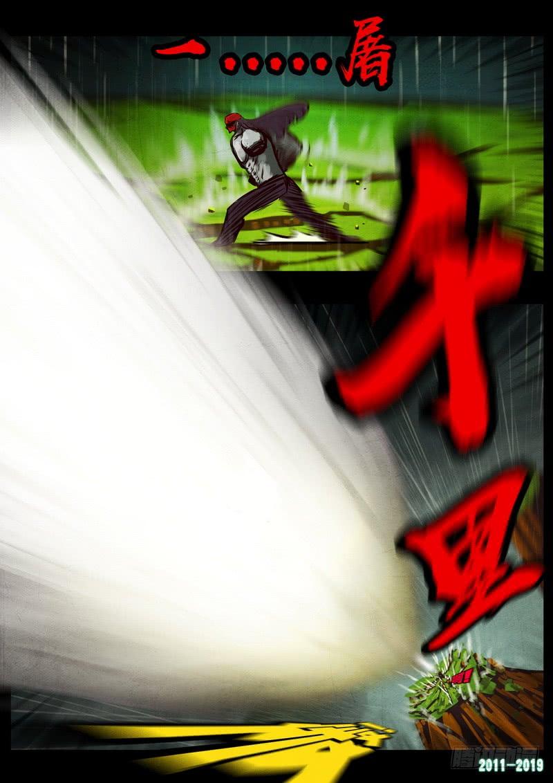 尸兄（我叫白小飞） 第0259集 第12页