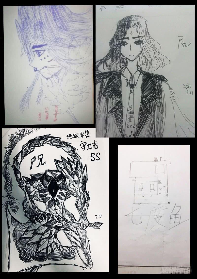 尸兄（我叫白小飞） 第0260集 第28页