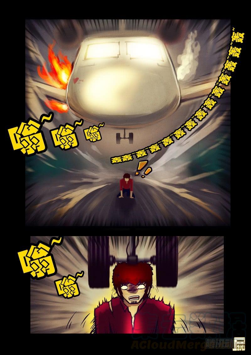 尸兄（我叫白小飞） 第48集 第11页