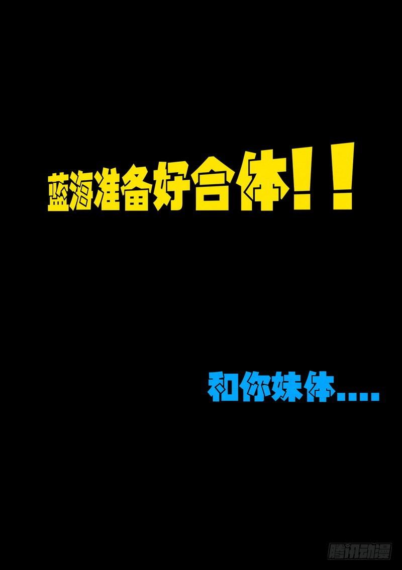 尸兄（我叫白小飞） 第48集 第16页
