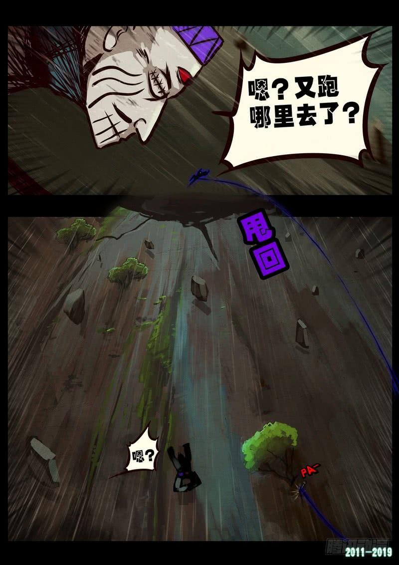 尸兄（我叫白小飞） 第0262集 第24页