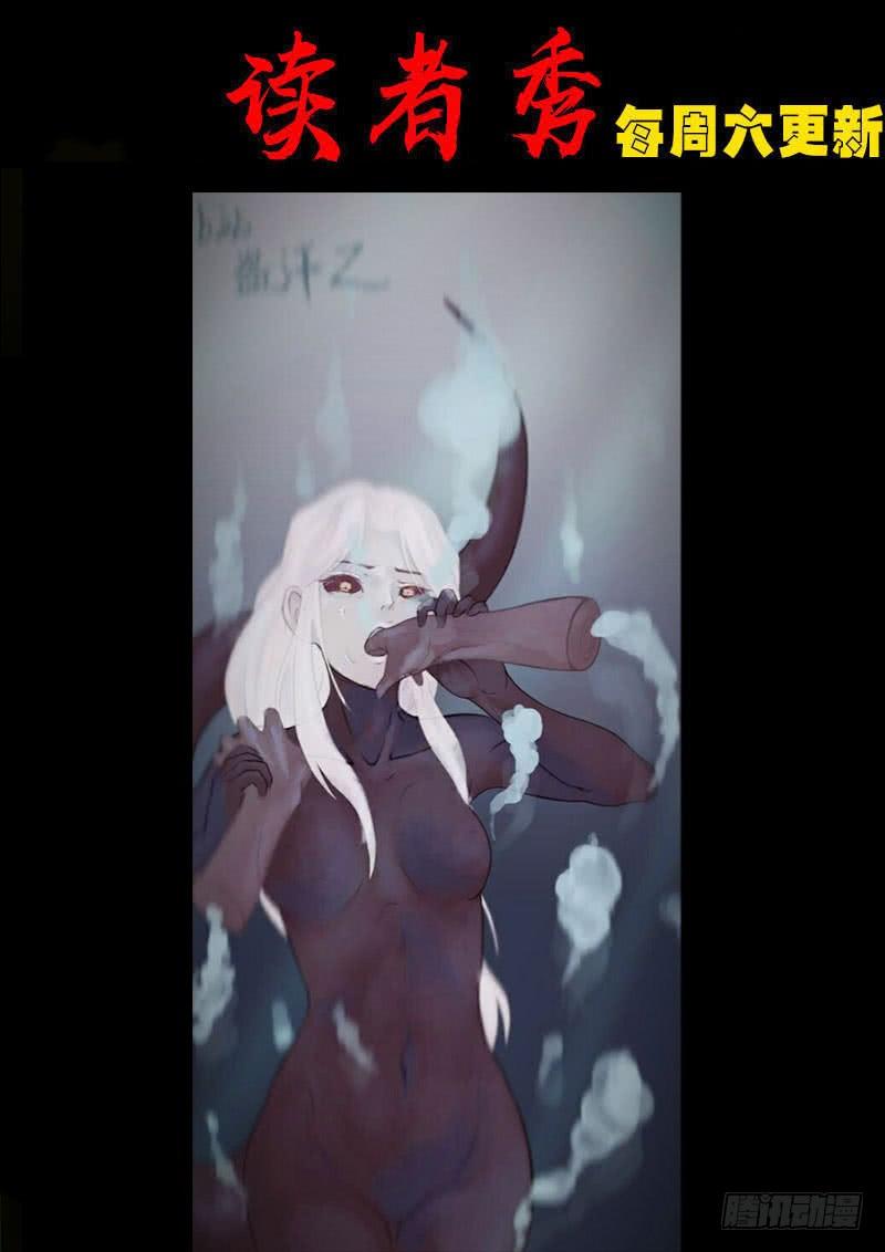 尸兄（我叫白小飞） 第0262集 第27页