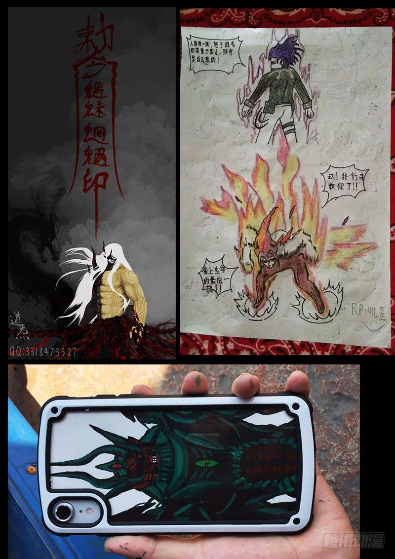 尸兄（我叫白小飞） 第0263集 第28页