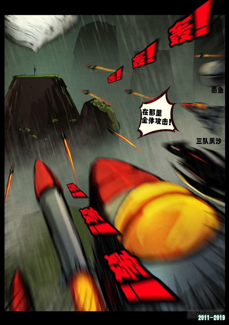 尸兄（我叫白小飞） 第0263集 第16页
