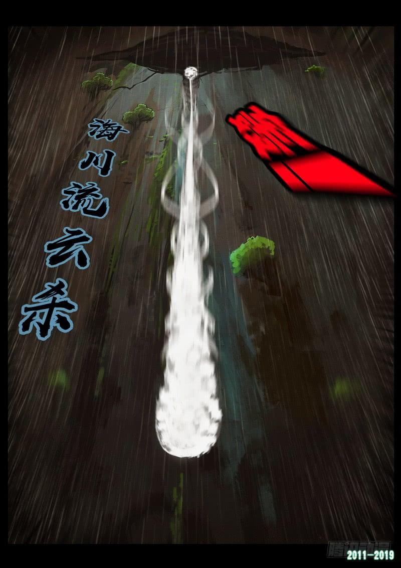 尸兄（我叫白小飞） 第0263集 第3页