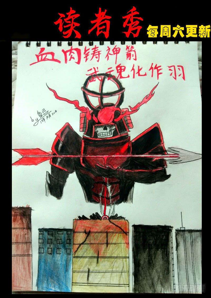 尸兄（我叫白小飞） 第0264集 第27页