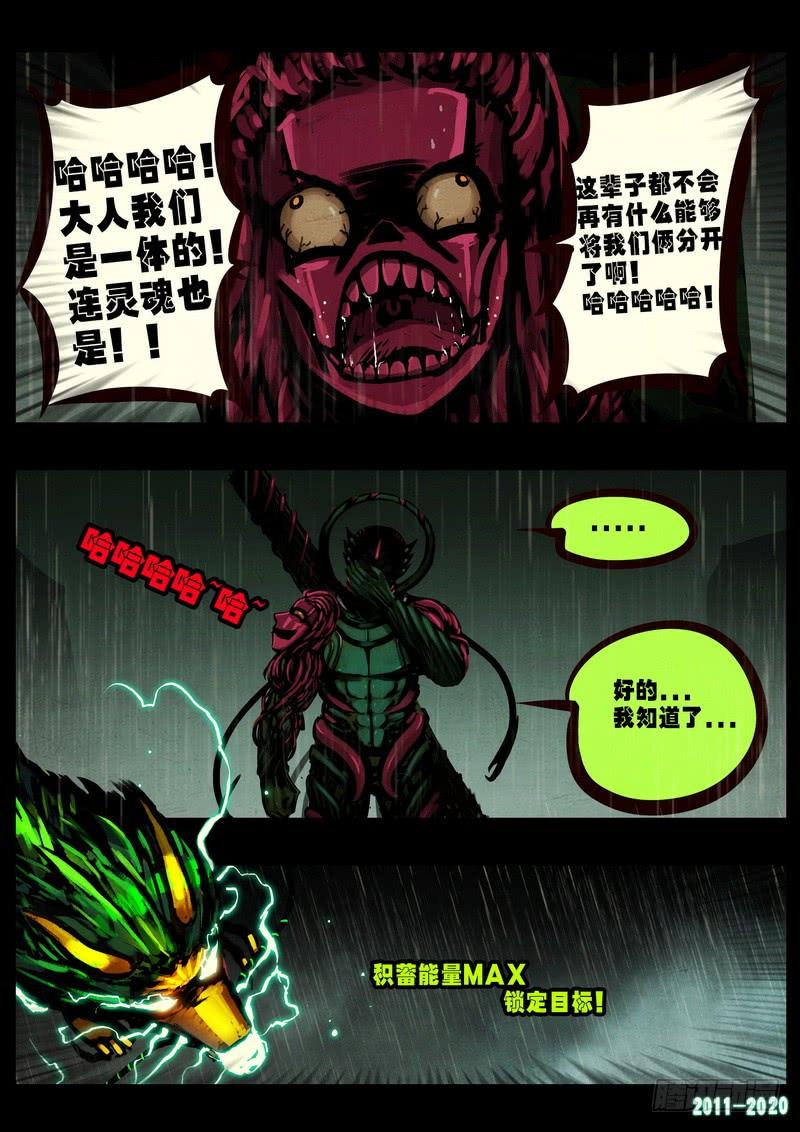 尸兄（我叫白小飞） 第0264集 第18页