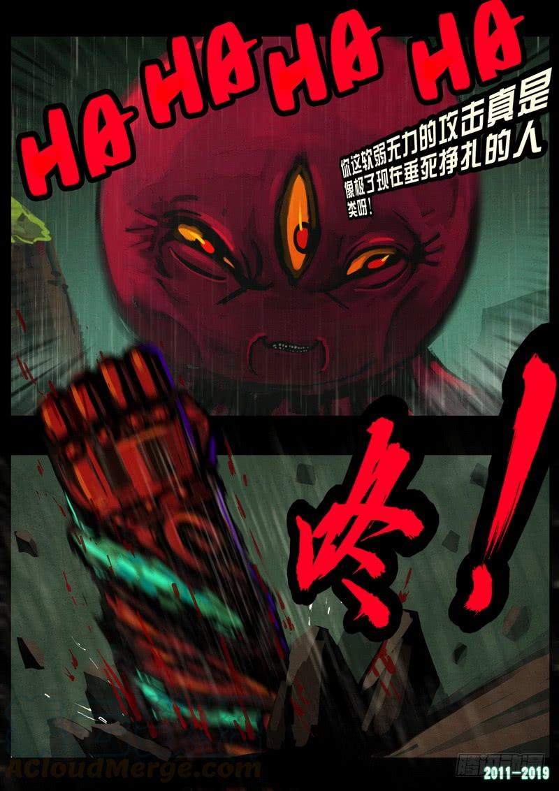 尸兄（我叫白小飞） 第0265集 第9页