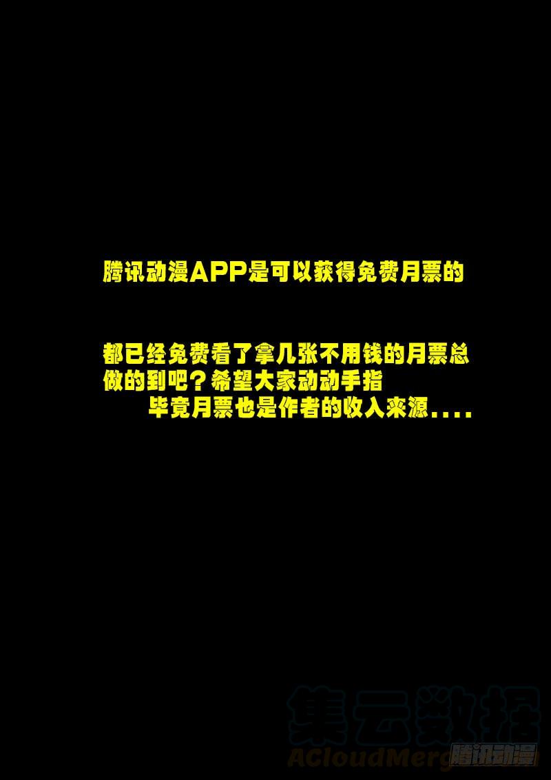 尸兄（我叫白小飞） 第0268集 第17页