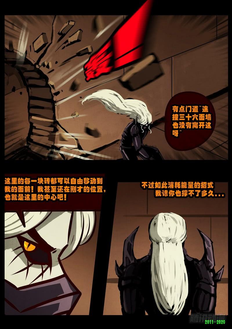 尸兄（我叫白小飞） 第0268集 第12页
