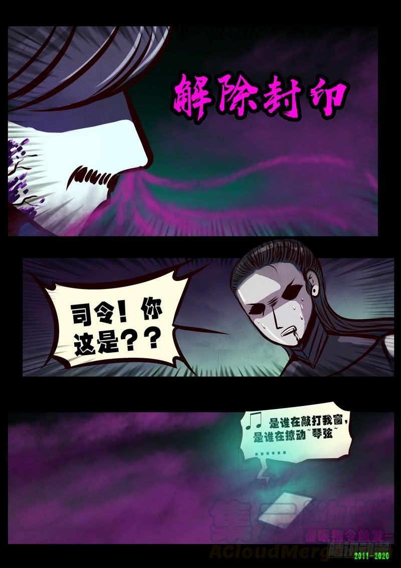 尸兄（我叫白小飞） 第0269集 第17页