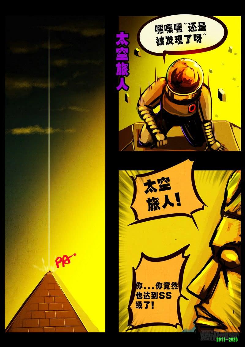 尸兄（我叫白小飞） 第0269集 第10页